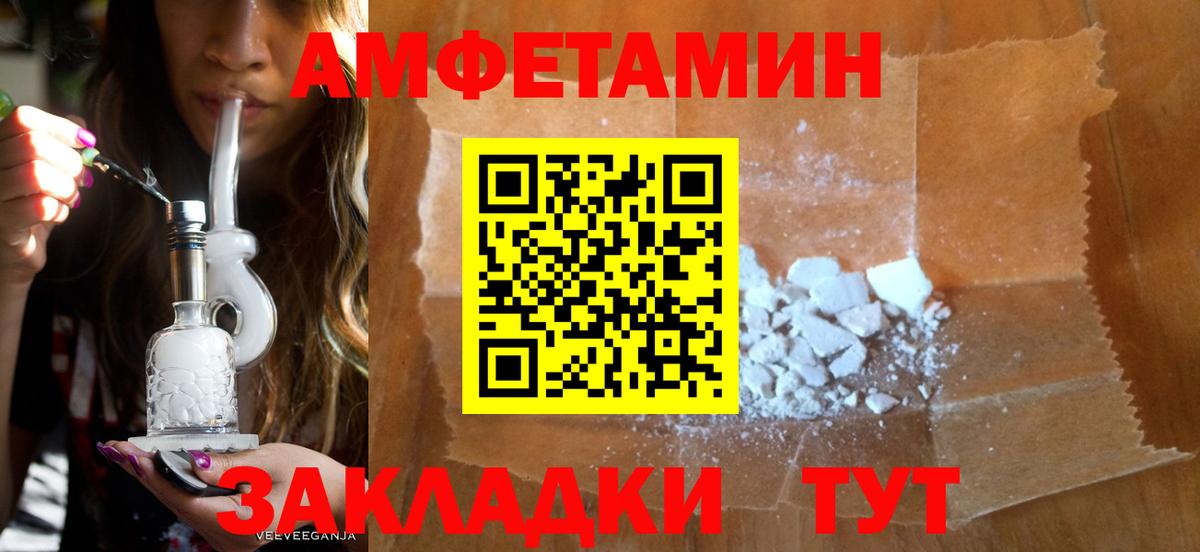 блэк спрут вход  Amphetamine 98%  Вход с VPN  Соликамск  Амфетамин 