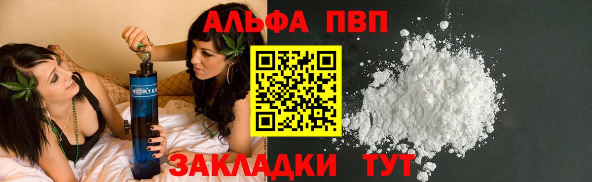 A PVP мука  Соликамск  купить   А ПВП VHQ 