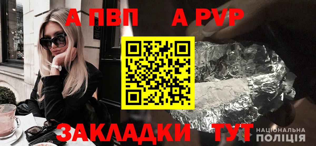 Alfa_PVP VHQ  Вход с VPN  Соликамск  Alpha-PVP  A-PVP СК 