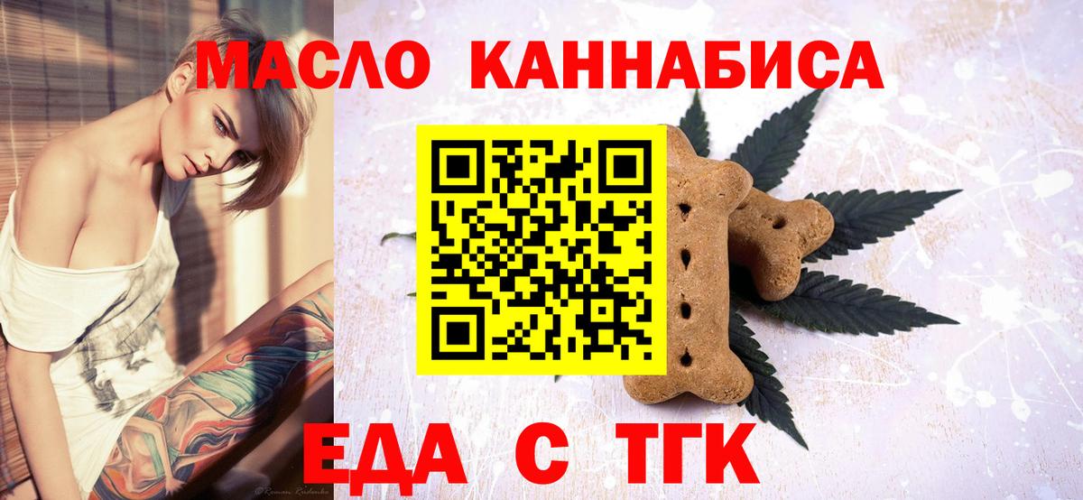Еда ТГК конопля  Вход с VPN  Соликамск 