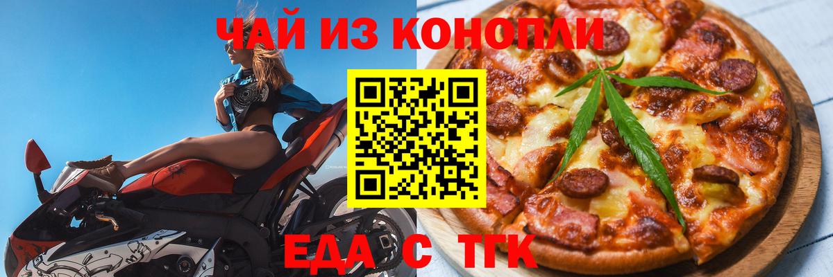 Canna-Cookies марихуана Соликамск