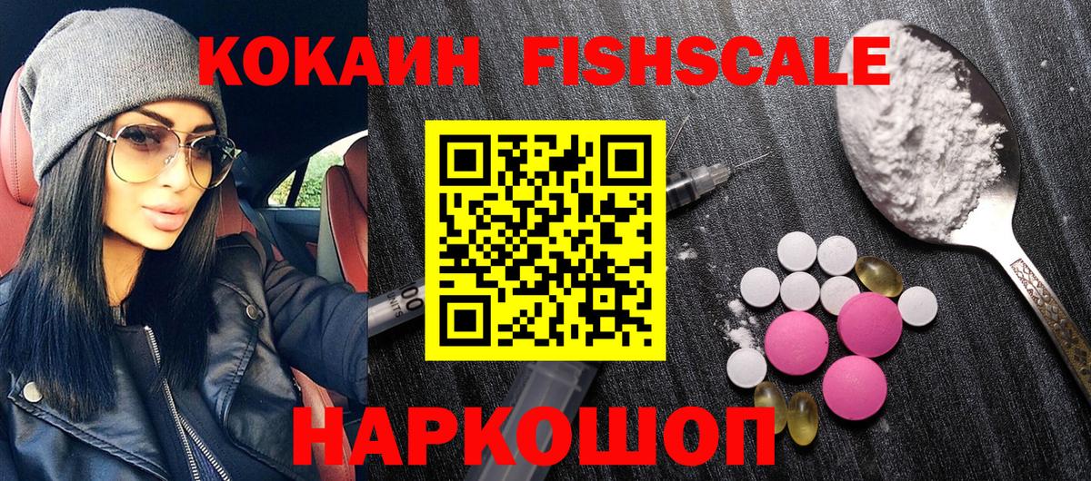 КОКАИН VHQ Соликамск
