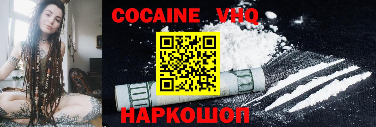 COCAIN Перу  Вход с VPN  Соликамск 