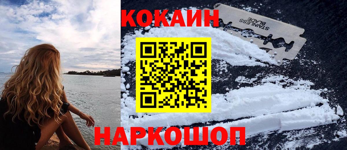 КОКАИН FishScale  Cocaine  Соликамск  КОКАИН 98% 