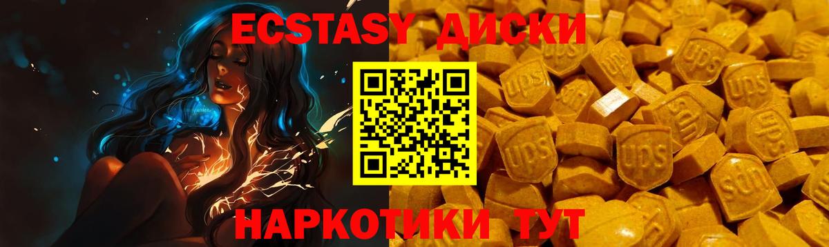 Ecstasy MDMA Соликамск