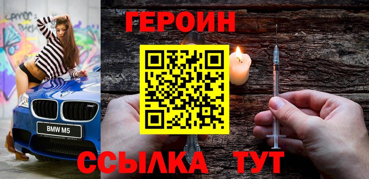 Героин афганец  Героин  Соликамск  Вход с VPN 