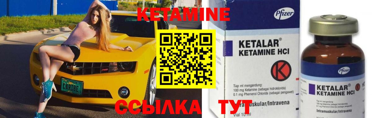 КЕТАМИН ketamine Соликамск