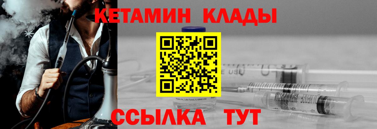 КЕТАМИН VHQ  Вход с VPN  OMG как зайти  КЕТАМИН VHQ  Соликамск 