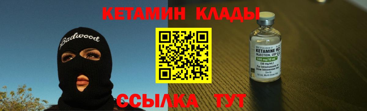 Кетамин VHQ  Соликамск 