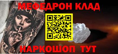 мефедрон VHQ Будённовск