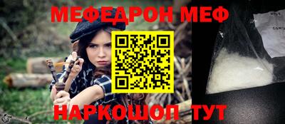 мефедрон VHQ Будённовск