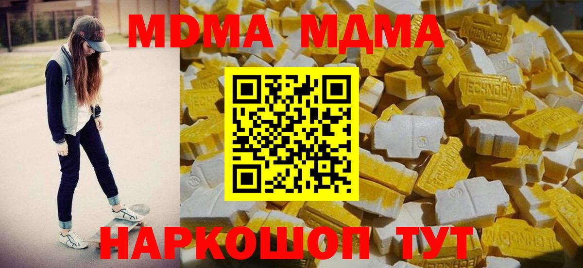 MDMA молли  МДМА  Соликамск 