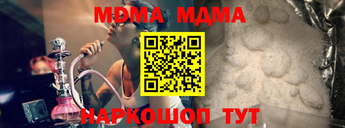 Соликамск  МДМА  МДМА Molly  Вход с VPN  MDMA Molly 