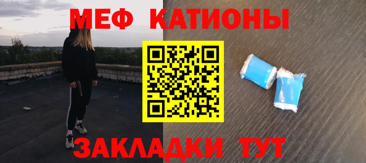 Меф VHQ  Меф  Меф  МЯУ-МЯУ VHQ  Соликамск 