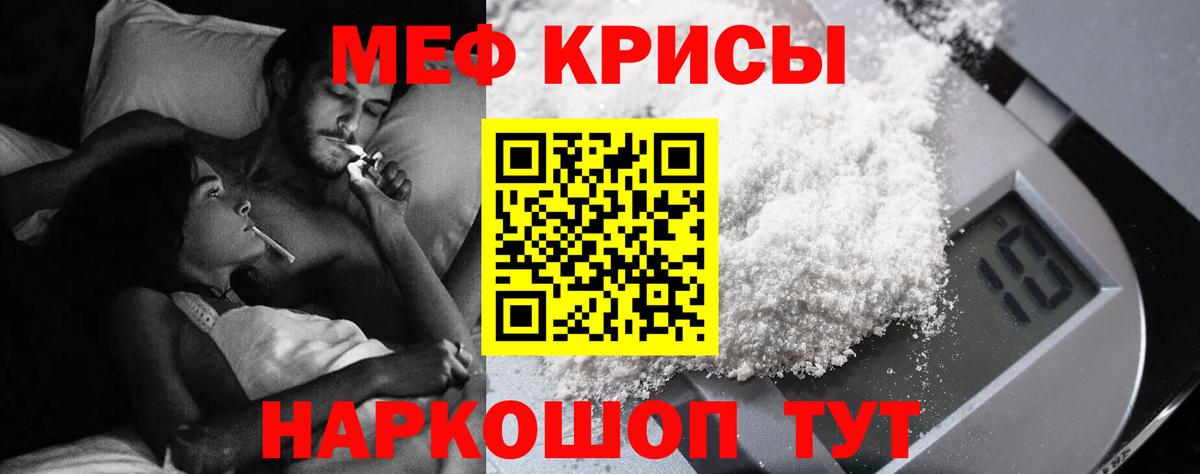 Меф кристаллы Соликамск