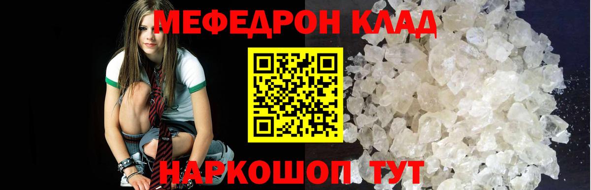 Мефедрон 4 MMC  МЕФ VHQ  Мефедрон  Вход с VPN  МЯУ-МЯУ  Соликамск 