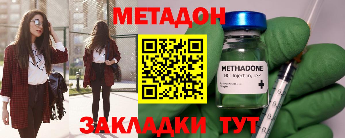 Метадон VHQ  Вход с VPN  Соликамск 