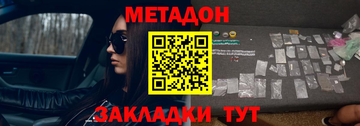 МЕТАДОН мёд Соликамск