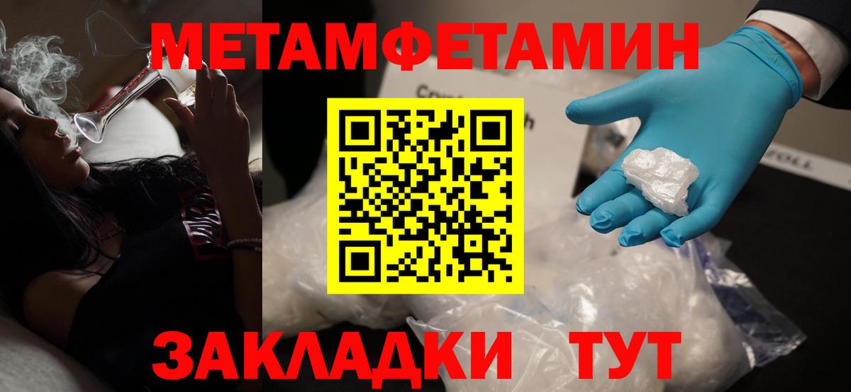 Метамфетамин винт Соликамск