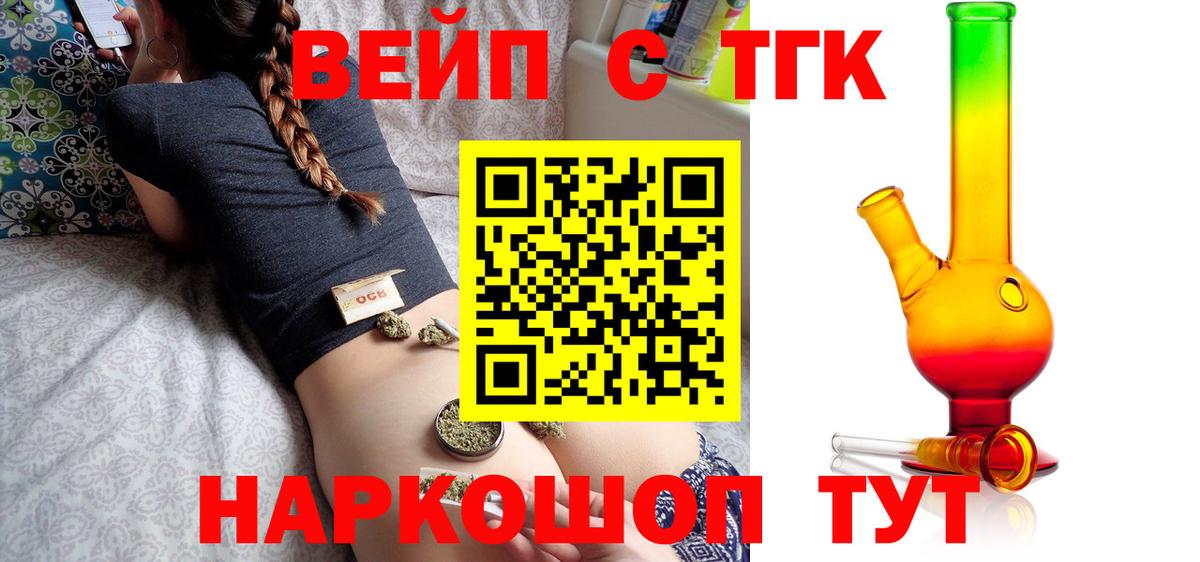 ТГК жижа  цены наркотик  Вход с VPN  Соликамск  Дистиллят ТГК вейп с тгк 