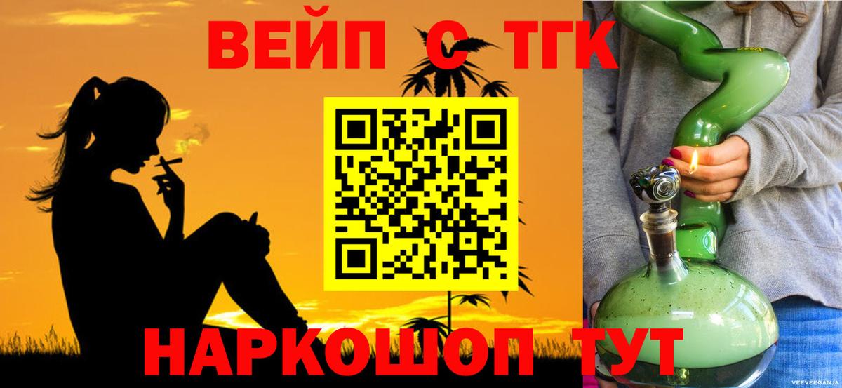 Дистиллят ТГК вейп Соликамск